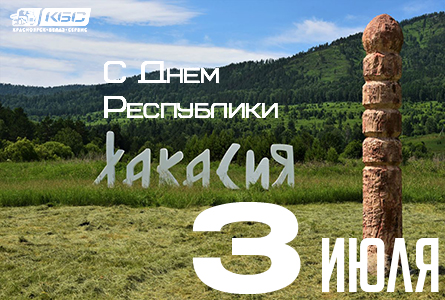 hakasiya-2-445h3001