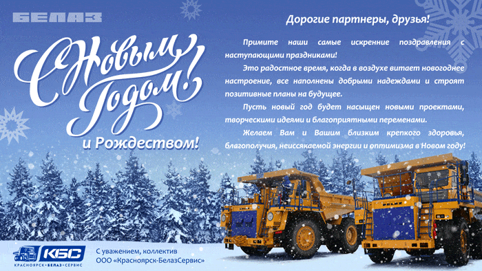 kbs-belaz_0274_site_700
