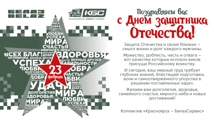 23-fevralia-2021_kbs_02