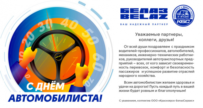 den-avtomobilista-200