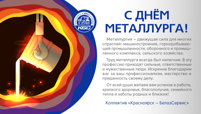 den-metallurga-2021_monta