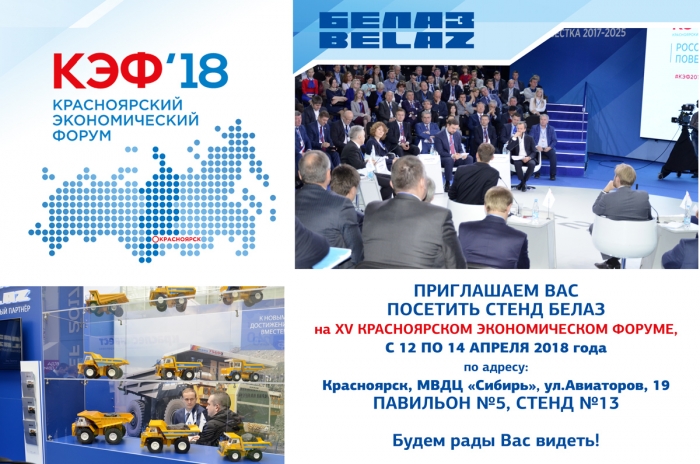 kef-2018