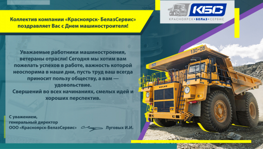 otkrytka-kbs_den-mas0
