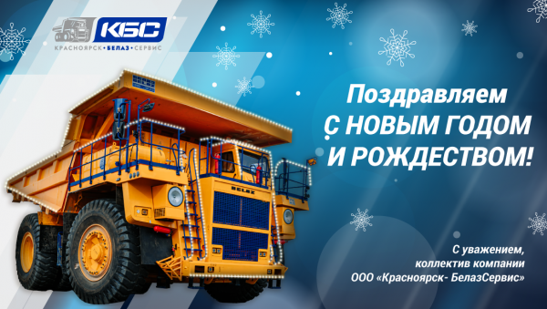 otkrytki-na-ng-2025_ot-ko