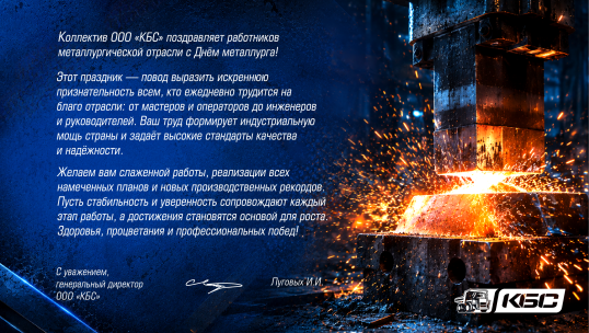 pozdravlyaem-s-dnem-metal