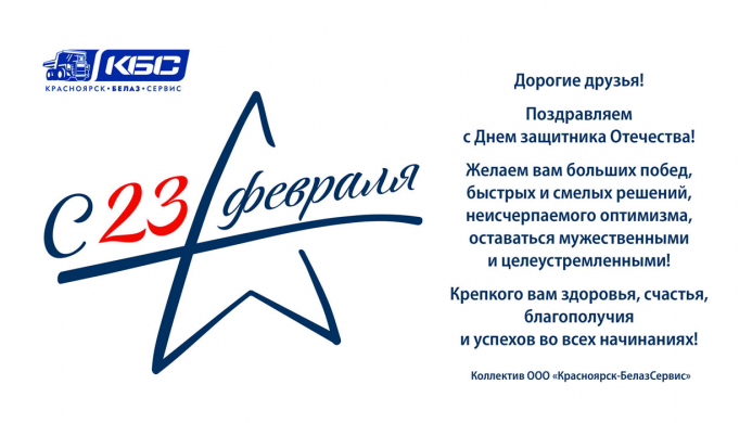 s-23-fevralya_sajt