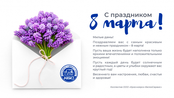 s-8-marta-kbs