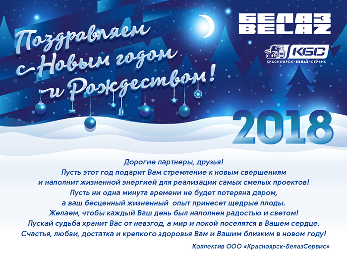 s-novym-godom_2018-01-01