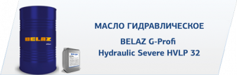 belaz-g-profi-hydra-sever