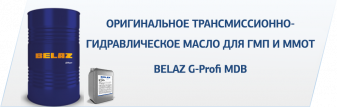 belaz-g-profi-mdb